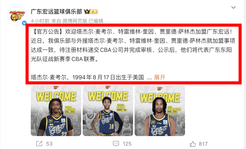 关于今夜全明星赛焦点战，广东宏远状态回暖，质疑声仍在，阵容厚度经受考验的信息中欧体育娱乐在线登入