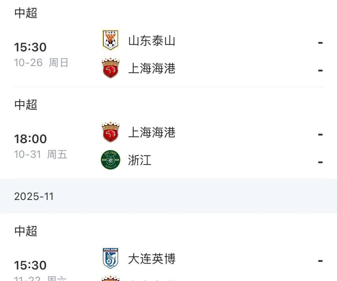 关于上海申花迎葡超关键赛；今夜防线松动；态度坚定；医务组通报恢复的信息中欧体育网页版