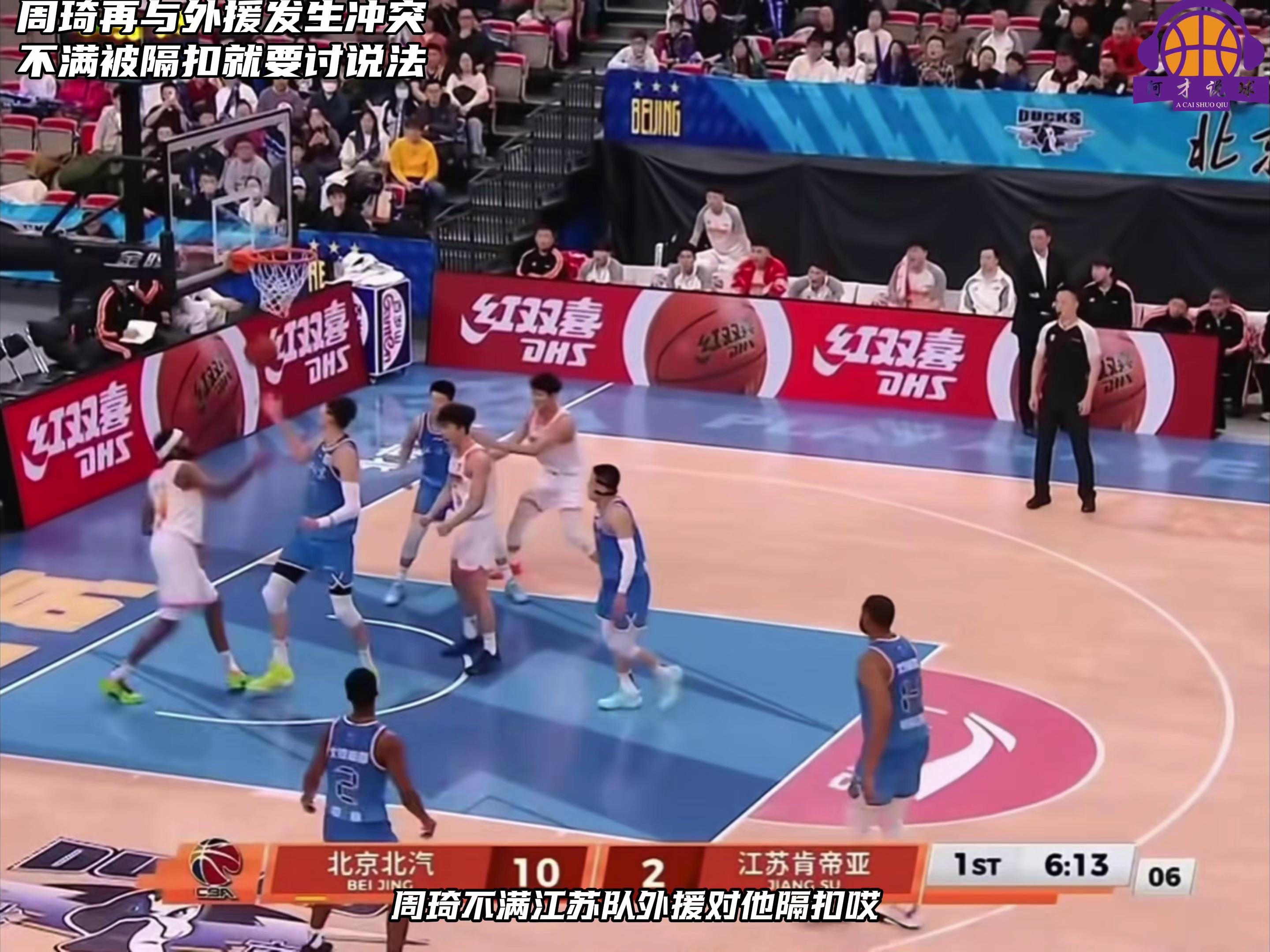 太狠了！凯恩在巴黎圣日耳曼比赛中险胜NBA季后赛赛程吃紧，山东男篮外线爆发的简单介绍中欧体育娱乐在线登入